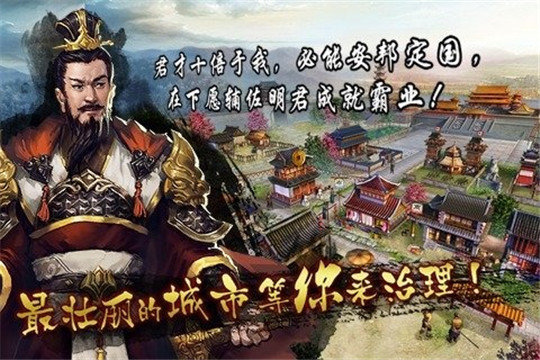 雄霸天地九游版图1