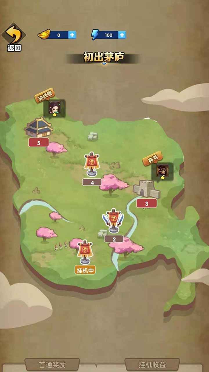 我的英雄们图1