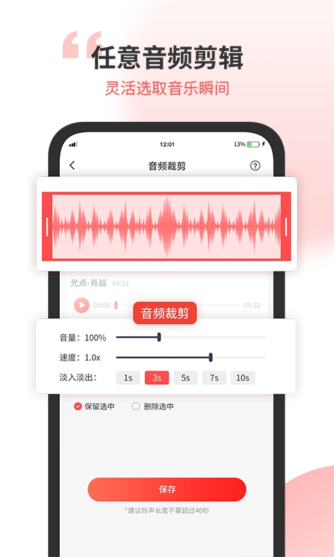 小听音乐剪辑图1