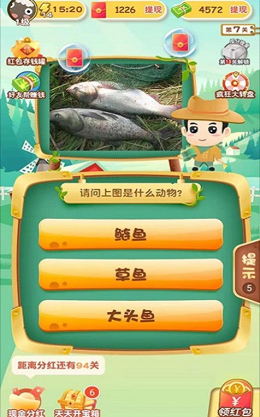 急速猜动物图3