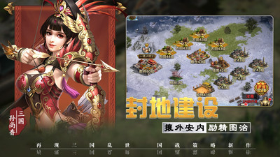 三国先锋图4