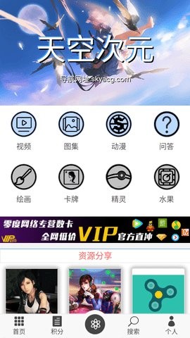 天空次元图2