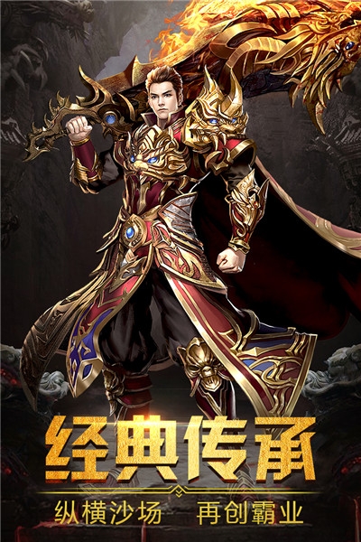 烈火皇城传奇图3