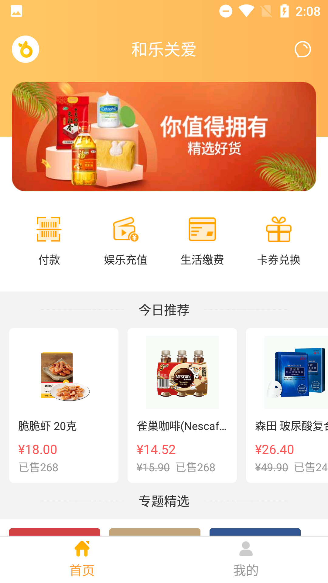和乐关爱图2