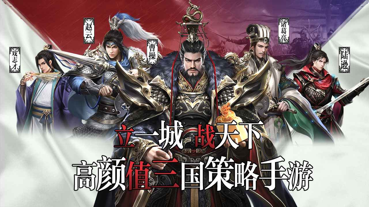 三国奇兵测试版截图1