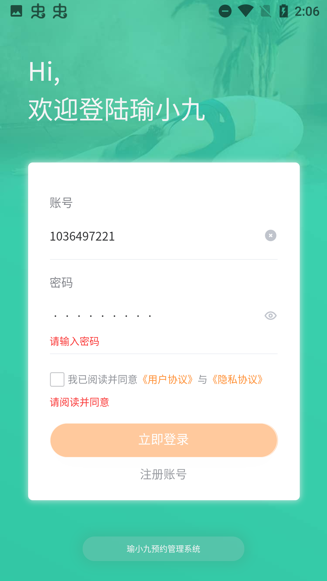 瑜小九图2