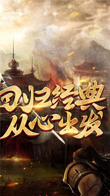 超变传奇红包版之古云传奇图1