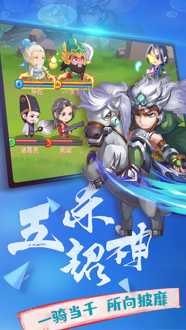 横行三国手游图4