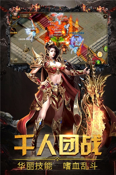 烈火皇城传奇图4