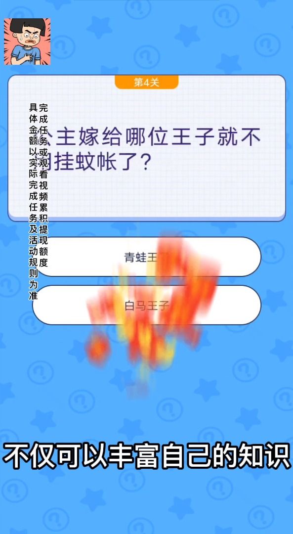 小姐姐救我图1