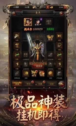 搜搜神途图3
