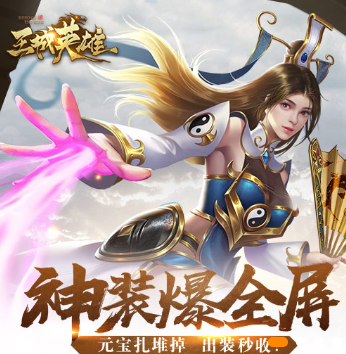 王城英雄斩龙诀截图2