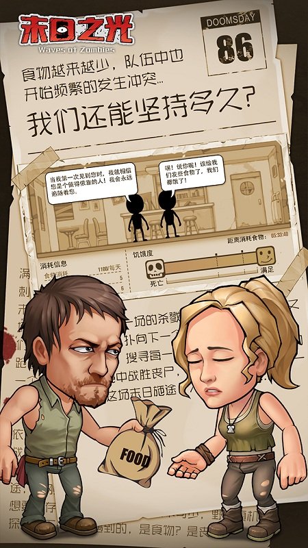 末日之光1.1.1图2