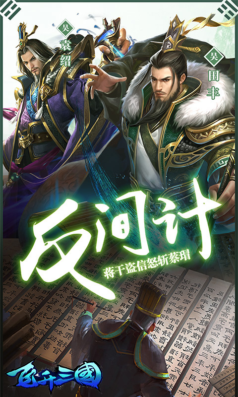 飞升三国红包版图3