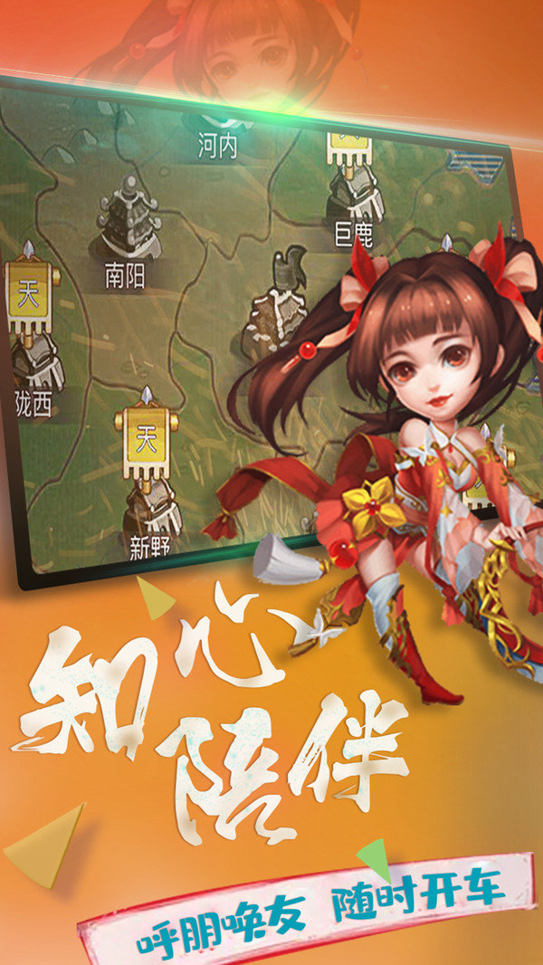 横行三国手游图1