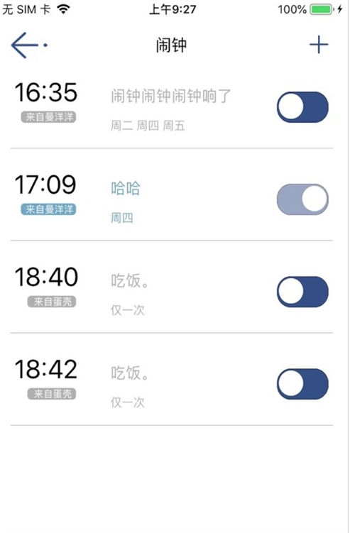 蛋壳当家app截图2