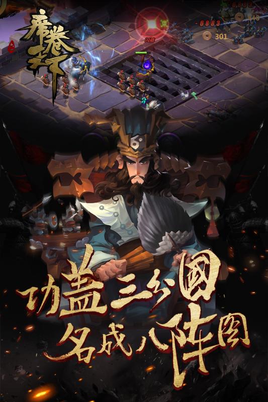 席卷天下手游九游版截图4