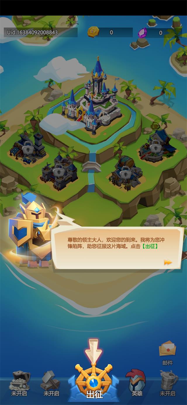 登岛大作战手游官方版截图3