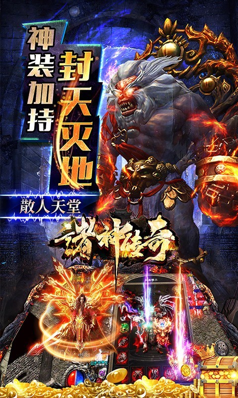 诸神传奇超变神器图2