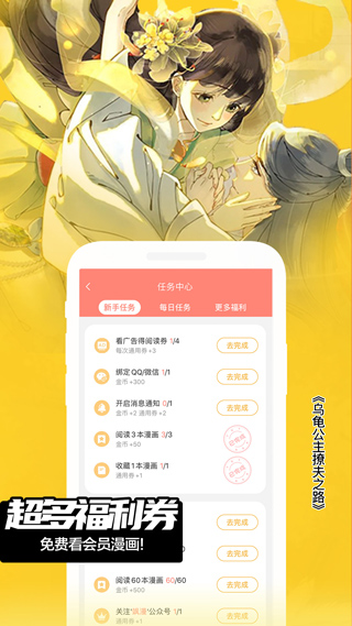 鲍鱼漫画纯净版第2张截图