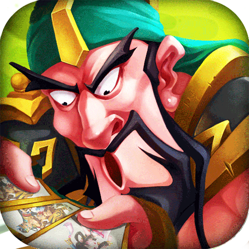 马上三国破解版