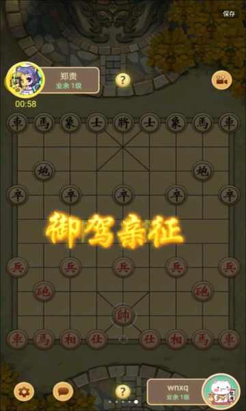 万宁象棋游戏下载免广告版