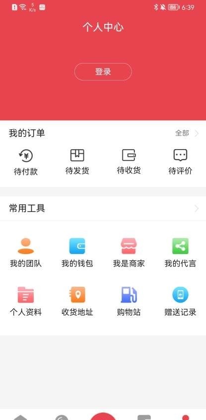 fanno跨境电商平台截图1