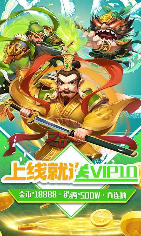 三国擒雄破解版图1