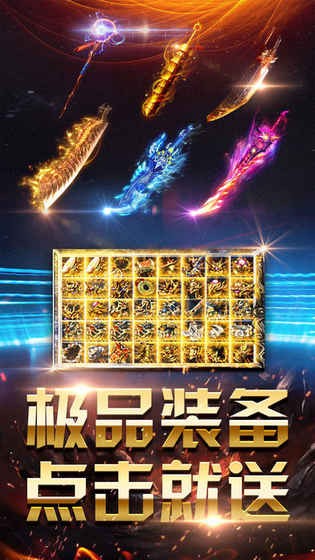 王者战神传奇图3