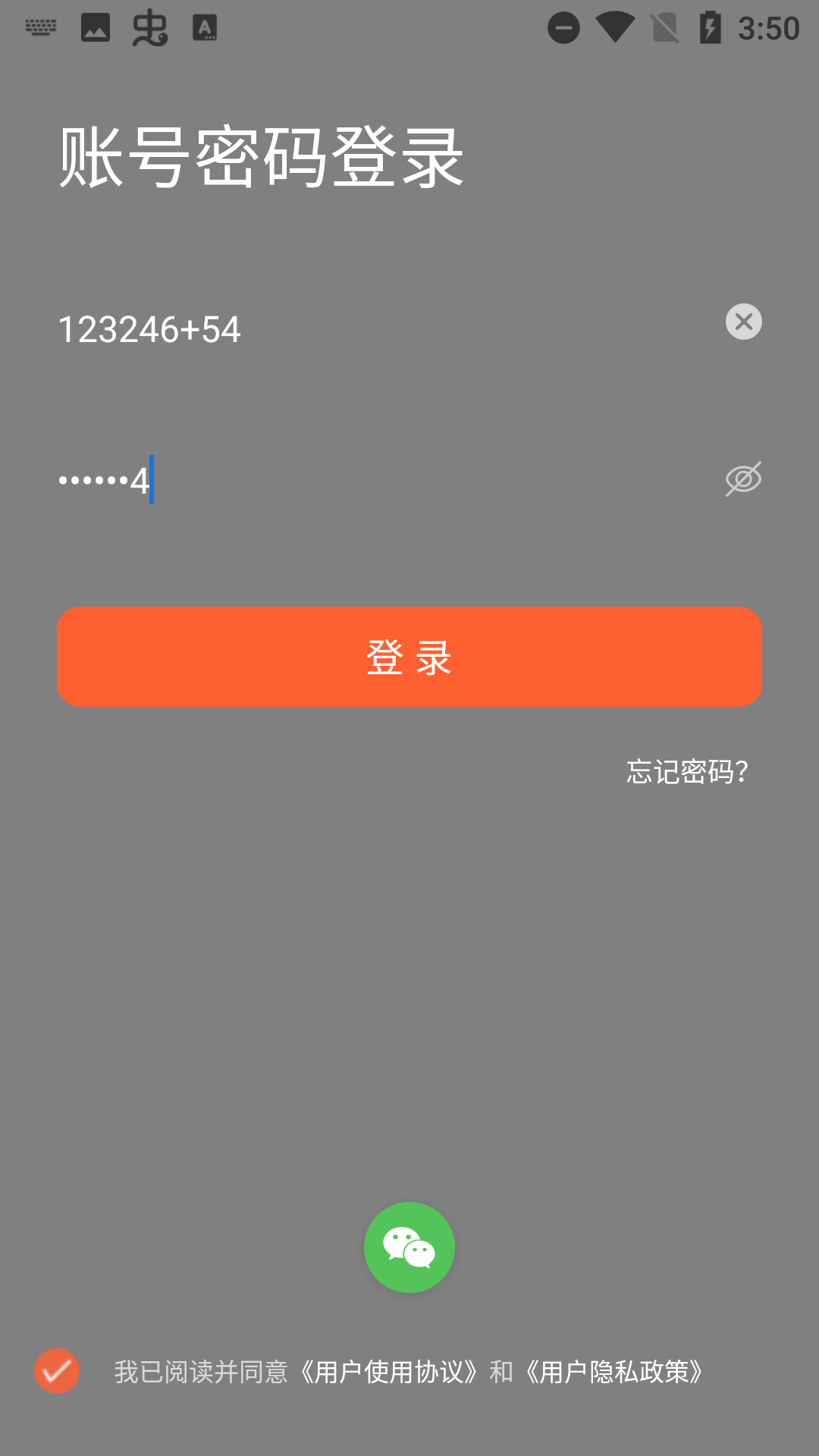 智慧武信app1.0.2图2