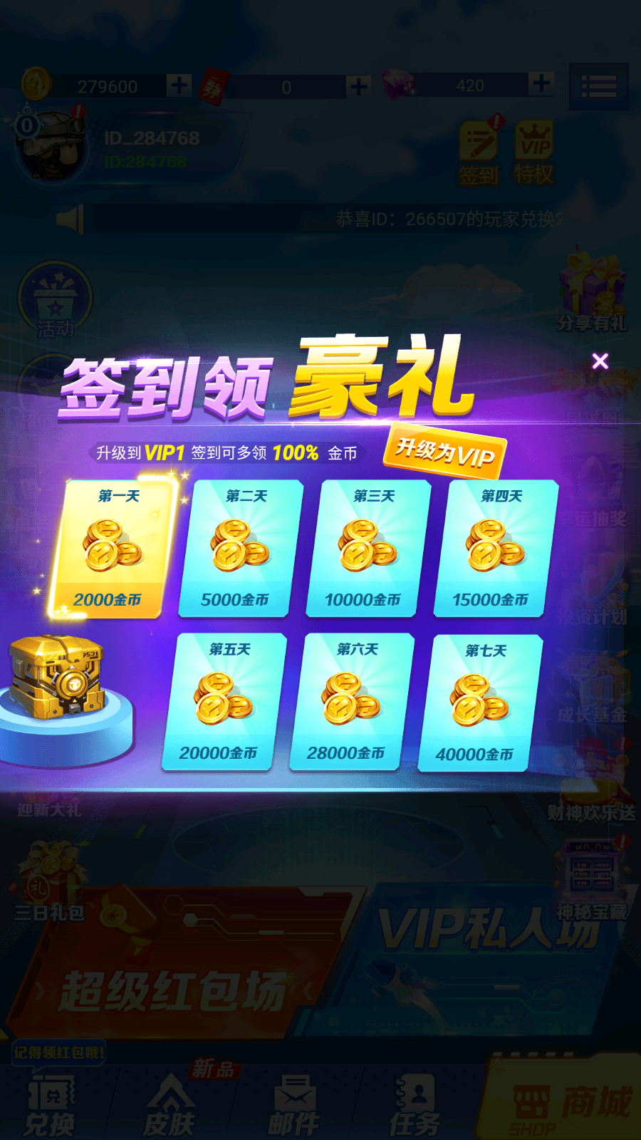 不要打飞机1.0图3