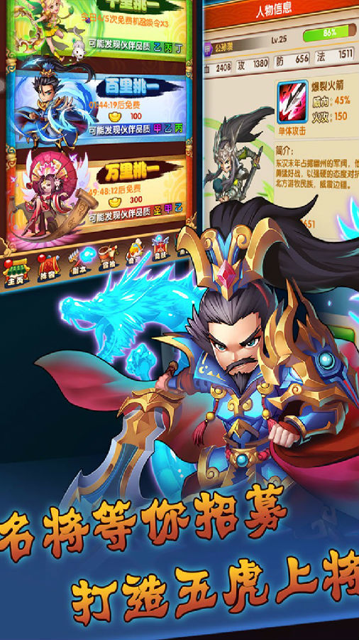 群雄三国志安卓版图1