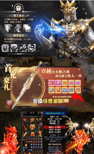 黑金圣骑士图2
