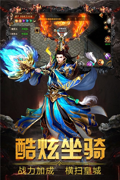 烈火皇城传奇图2