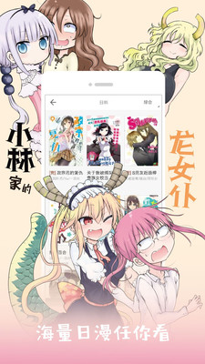 布丁漫画2022新版截图4