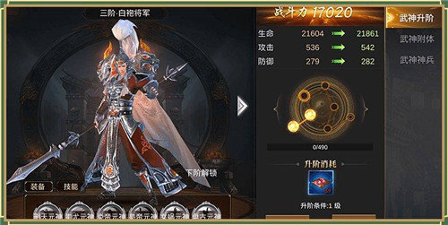 三国群侠传手机单机版图2