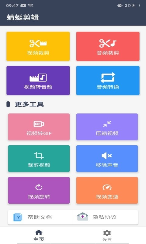 蜻蜓剪辑图3