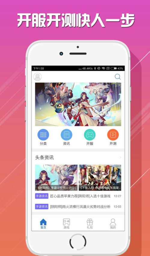 爱乐游戏app最新免费版截图3