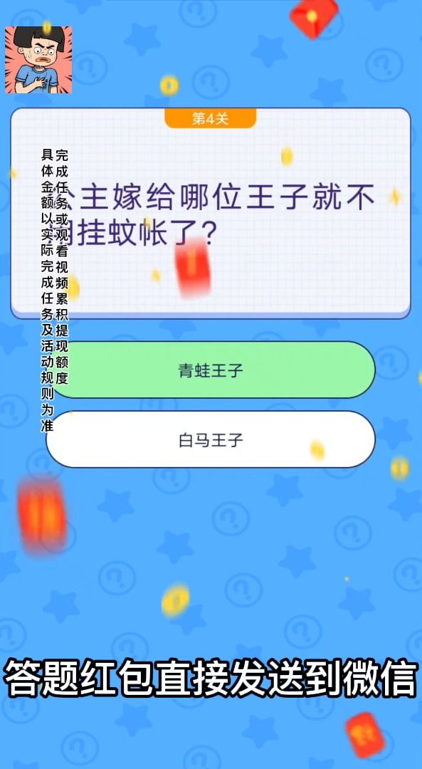 小姐姐救我图3