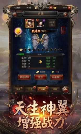 搜搜神途图1