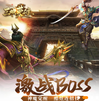 王城英雄斩龙诀截图3