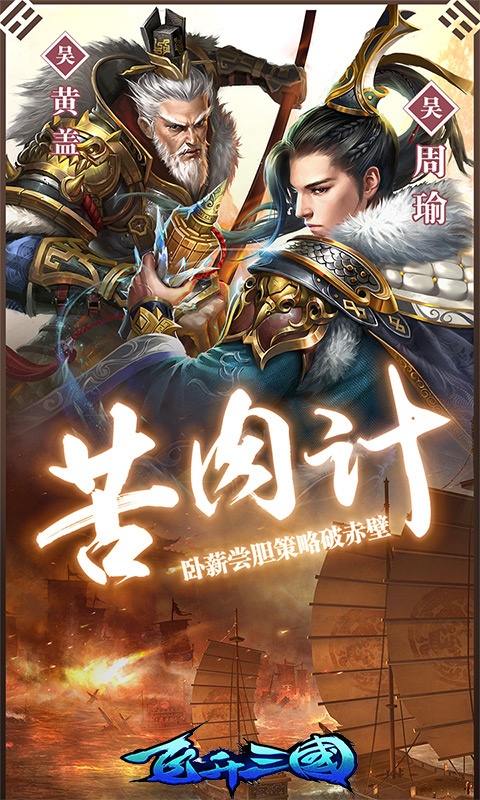 飞升三国红包版图1