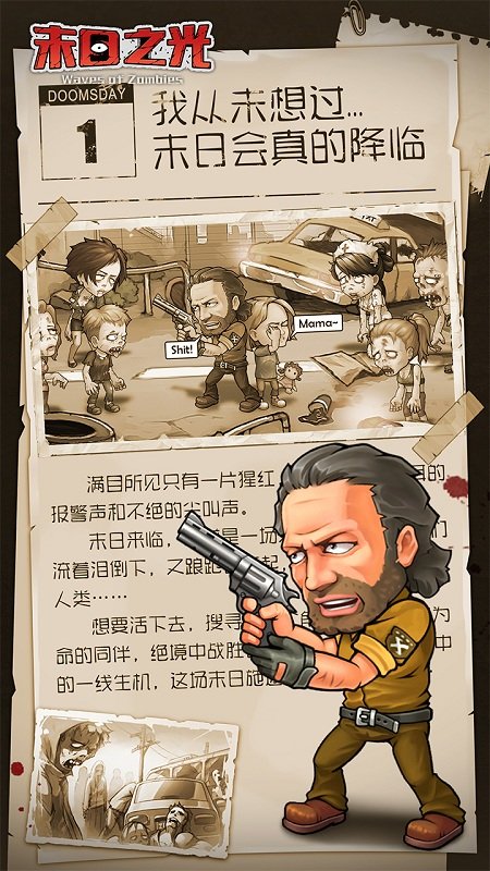 末日之光1.1.1图3