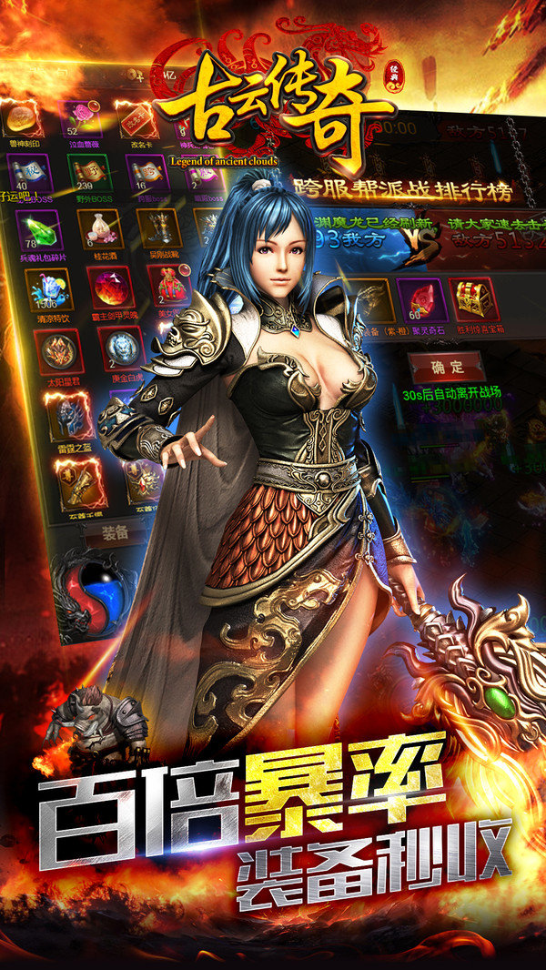 古云传奇返利版图1
