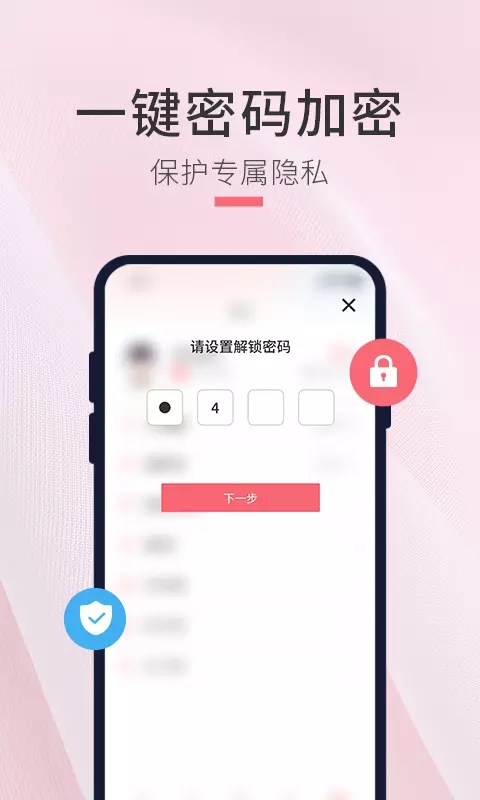 生日倒计时管家截图4