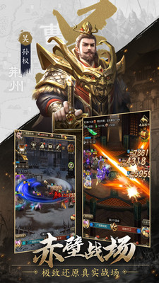 三国鏖战图1