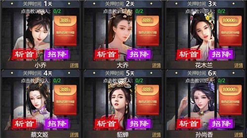 女版三国志游戏图2