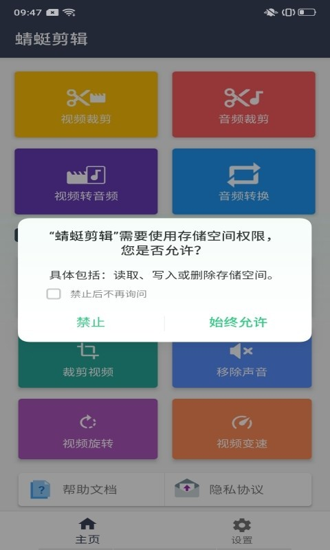 蜻蜓剪辑图1