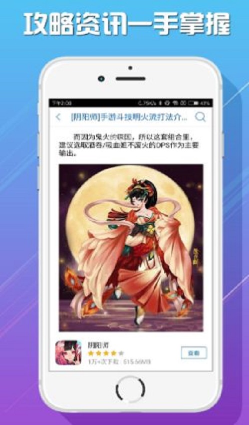 爱乐游戏app最新免费版截图1