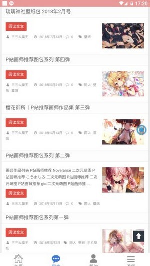 樱花次元图3